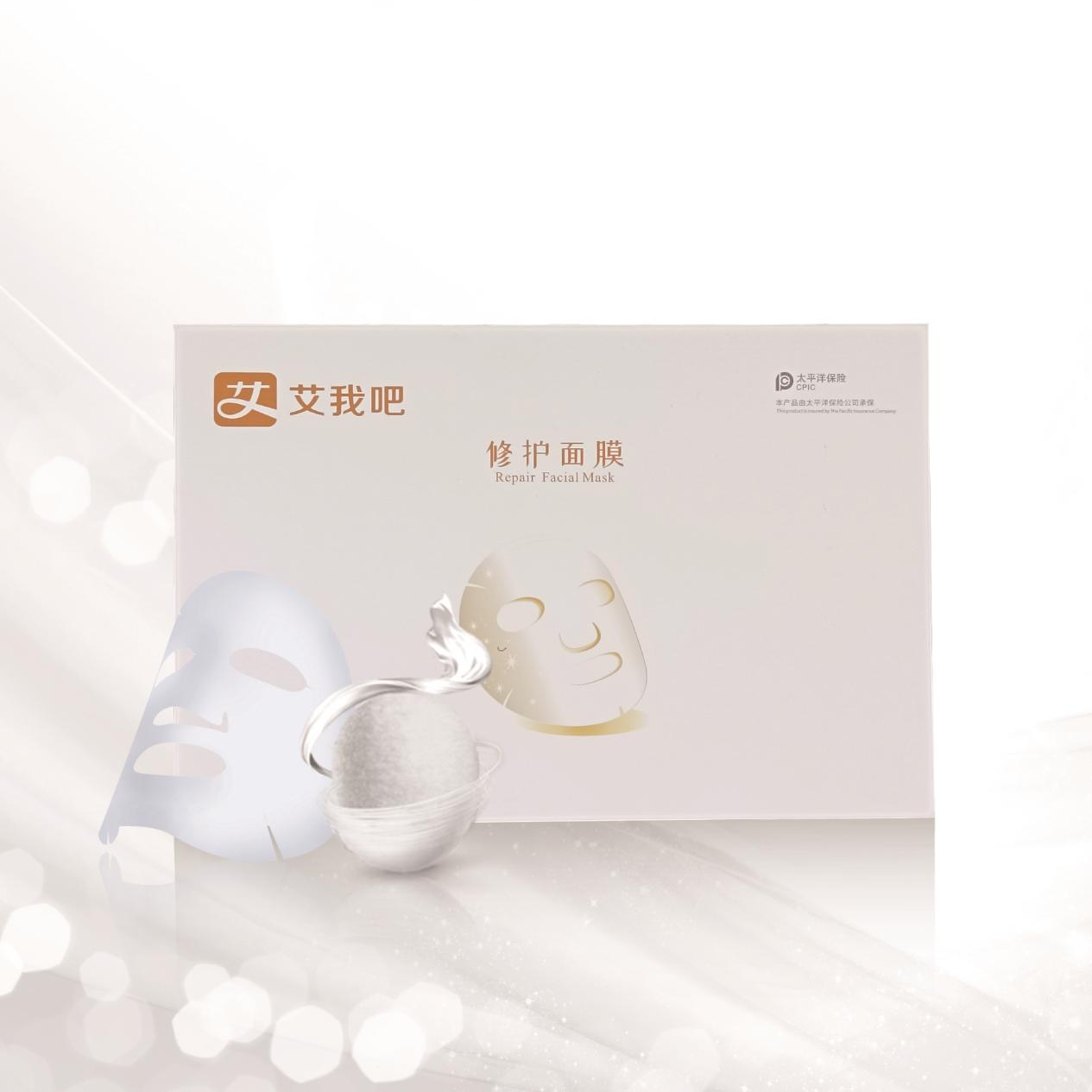 艾我吧修护面膜