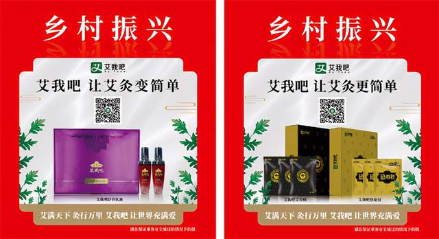 乡村振兴新时代，艾我吧亮相北京1号线穿越长安街，向新时代致敬！